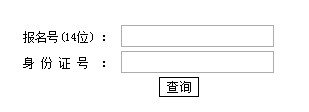 2013年湖北經(jīng)濟學(xué)院高考錄取查詢系統(tǒng)
