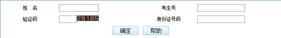 2013年陜西師范大學(xué)高考錄取查詢系統(tǒng)