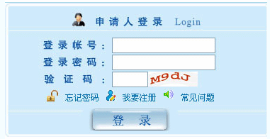 2013年同等學力申碩準考證打印時間