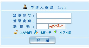 2013年同等學(xué)力申碩考試報(bào)名入口