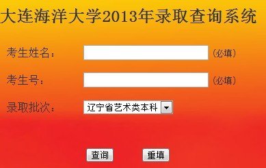 點擊圖片進入錄取結(jié)果查詢頁面