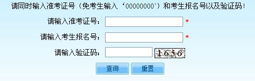 海淀區(qū)中考錄取查詢