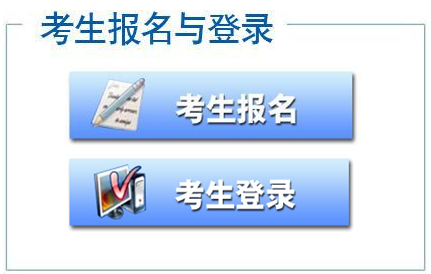 2013中央國家機(jī)關(guān)會計從業(yè)資格考試報名時間入口