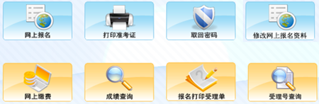 2013年四川會計從業(yè)資格考試報名時間入口