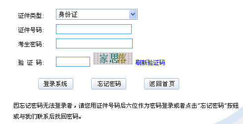 2013年江西會計(jì)從業(yè)資格報(bào)名時(shí)間入口