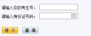 點(diǎn)擊圖片進(jìn)入錄取結(jié)果查詢頁面