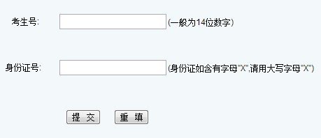 點(diǎn)擊圖片進(jìn)入錄取結(jié)果查詢頁面