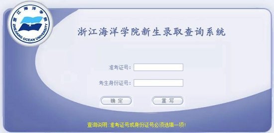 點(diǎn)擊圖片進(jìn)入錄取結(jié)果查詢頁面