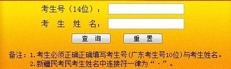點(diǎn)擊圖片進(jìn)入錄取結(jié)果查詢頁面
