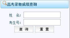 點(diǎn)擊圖片進(jìn)入錄取結(jié)果查詢頁(yè)面