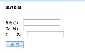 點(diǎn)擊圖片進(jìn)入錄取結(jié)果查詢頁面