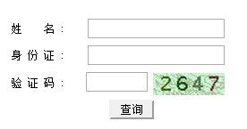 點(diǎn)擊圖片進(jìn)入錄取結(jié)果查詢頁(yè)面