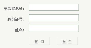 2013年中國地質大學高考錄取查詢系統(tǒng)