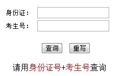 2013年華南農(nóng)業(yè)大學(xué)高考錄取查詢系統(tǒng)