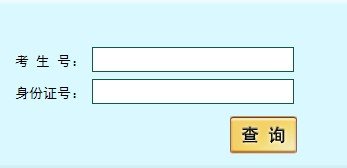 2013年武漢科技大學(xué)高考錄取查詢系統(tǒng)