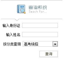 2013年大連外國語大學(xué)高考錄取查詢系統(tǒng)