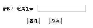 2013年山西大學(xué)高考錄取查詢系統(tǒng)