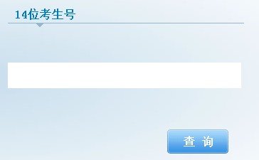 2013年西南政法大學高考錄取查詢系統(tǒng)