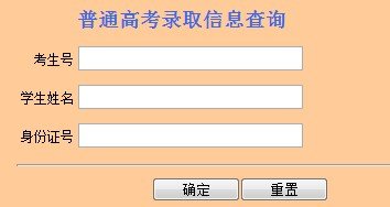 2013年河北醫(yī)科大學高考錄取查詢系統(tǒng)