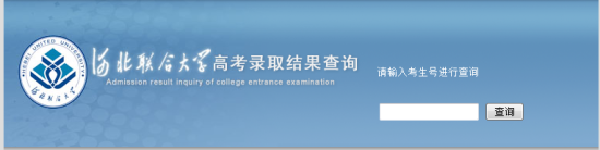 點擊圖片進入錄取結果查詢頁面