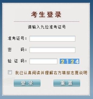點(diǎn)擊圖片進(jìn)入2013年高考成績(jī)查詢頁(yè)面