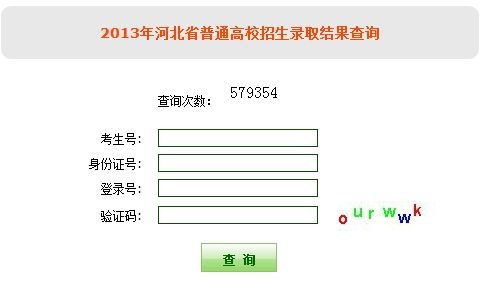 點擊圖片進(jìn)入查詢頁面