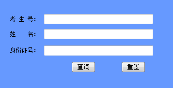 點擊圖片進(jìn)入錄取結(jié)果查詢頁面