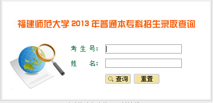點(diǎn)擊圖片進(jìn)入錄取結(jié)果查詢(xún)頁(yè)面