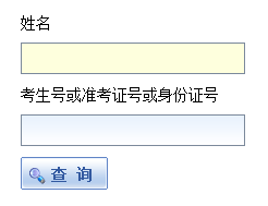點擊圖片進入錄取結(jié)果查詢頁面