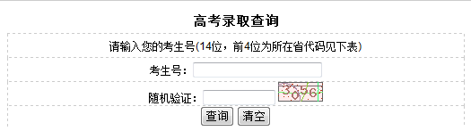 點(diǎn)擊圖片進(jìn)入錄取結(jié)果查詢頁(yè)面