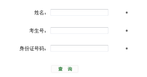 點擊圖片進(jìn)入錄取結(jié)果查詢頁面