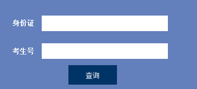 點(diǎn)擊圖片進(jìn)入錄取結(jié)果查詢(xún)頁(yè)面