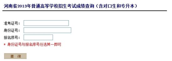 點(diǎn)擊圖片進(jìn)入錄取結(jié)果查詢頁(yè)面