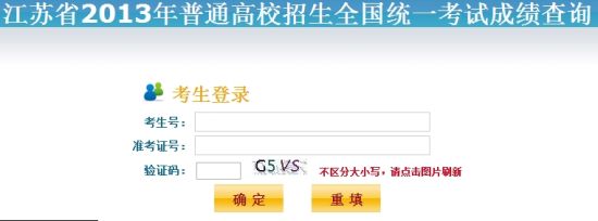 點擊圖片進入錄取結(jié)果查詢頁面