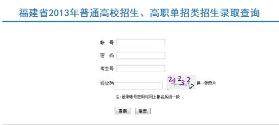 點(diǎn)擊圖片進(jìn)入錄取結(jié)果查詢(xún)頁(yè)面