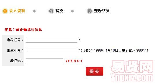 廣東省2014年普通高考成績復查結(jié)果查詢