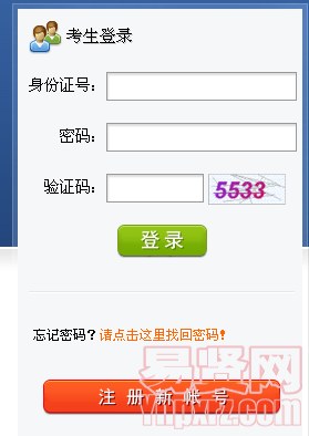 點(diǎn)擊此處進(jìn)入報(bào)名系統(tǒng)