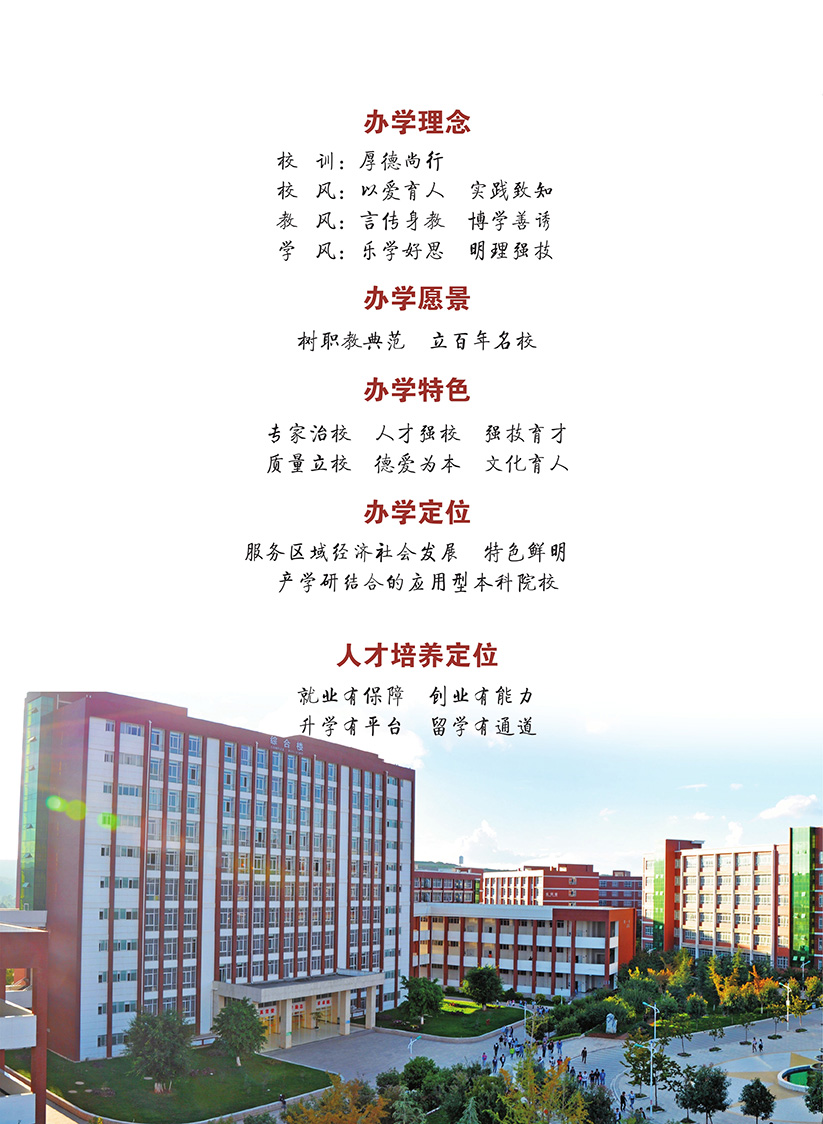 云南經(jīng)濟(jì)管理學(xué)院國家計(jì)劃內(nèi)招生本科、?？普猩?jiǎn)章