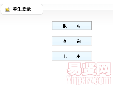 名單