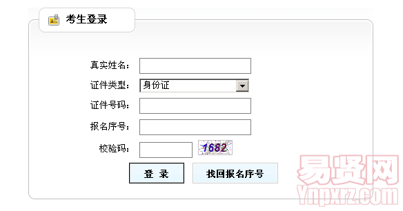 2014年專業(yè)技術人員計算機應用能力考試(濟南考區(qū))第三批網(wǎng)上查詢入口