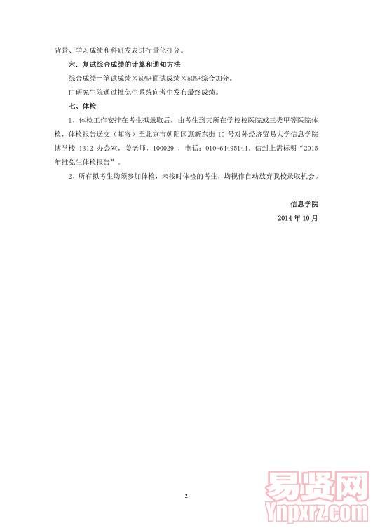 名單