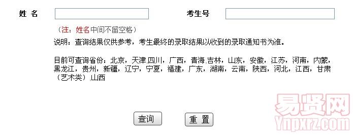 天津體育學(xué)院運(yùn)動與文化藝術(shù)學(xué)院2014年錄取查詢
