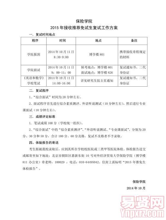 名單
