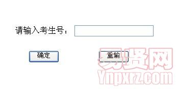 安徽理工大學2014年湖北省招生錄取查詢入口