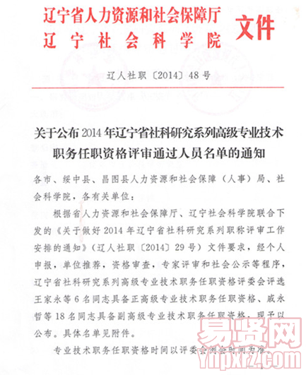名單