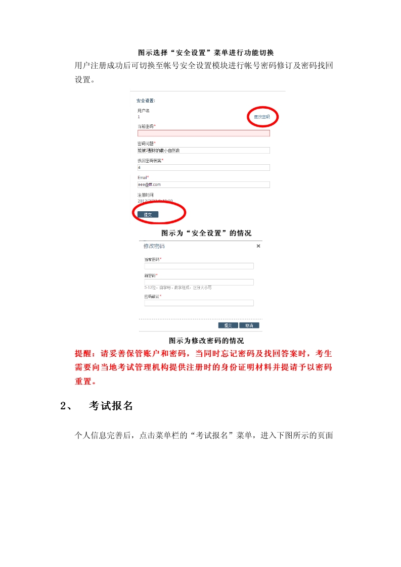 國家醫(yī)學(xué)考試服務(wù)平臺網(wǎng)上報名操作指南