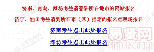 2014年7月高等教育自學(xué)考試網(wǎng)上報(bào)名