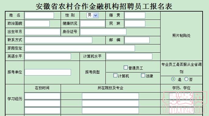 報(bào)名入口