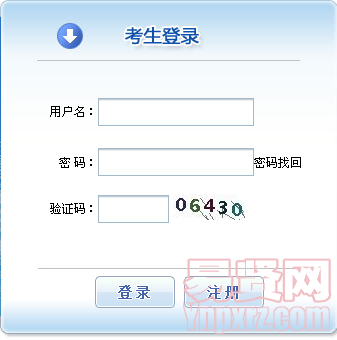 2014年度經(jīng)濟專業(yè)技術(shù)資格考試登陸中國人事考試網(wǎng)報名