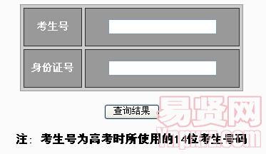 天津財經(jīng)大學(xué)珠江學(xué)院2014年普通本科錄取結(jié)果查詢系統(tǒng)